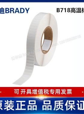 THT-49-718-10/22.86x6.35定制代打印贝迪718聚酰亚胺耐高温标签