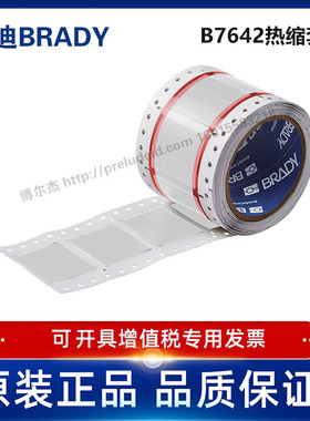 HX-1500-2-WT/50.8x61.8贝迪BBP72/i7100耐寒阻燃绝缘热缩套管