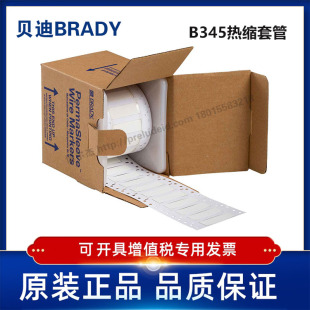 375 耐寒阻燃绝缘热缩套管 贝迪BBP72 i7100 2HT