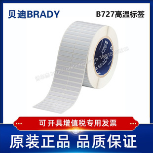 727 31.75X6.35定制代打印贝迪B727聚酰亚胺耐高温标签 THT