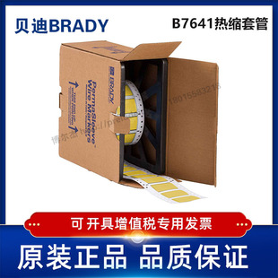 i7100 2LSZH 耐寒阻燃绝缘热缩套管 贝迪BBP72 750