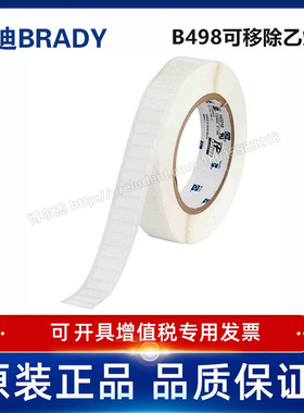THT-252-498-3/19.05x6.35mm贝迪BRADY线缆缠绕乙烯布可移除标签
