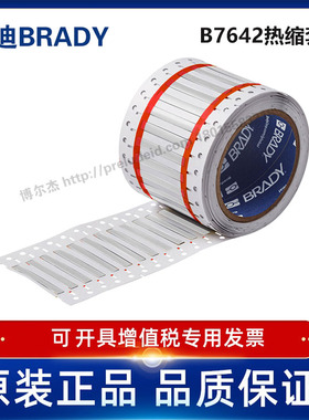 HX-125-2-WT-4/12.70x5.97贝迪BBP72/i7100耐寒阻燃绝缘热缩套管