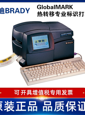 BRADY贝迪 GlobalMARK 热转移专业标识打印机