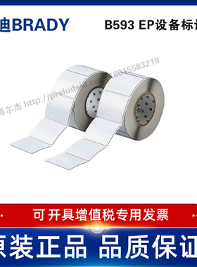 THTEP-177-593-.5定制代打印贝迪BRADY铭牌标识按键63.5×76.2