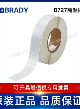 THT-44-727-10/34.93X6.35定制代打印贝迪B727聚酰亚胺耐高温标签