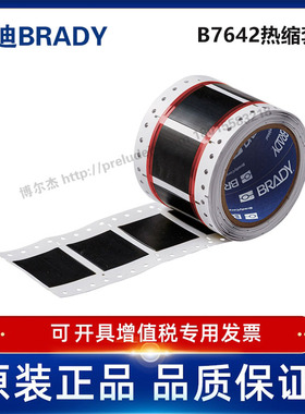 HX-1500-2-BK/50.8x61.8贝迪BBP72/i7100耐寒阻燃绝缘热缩套管