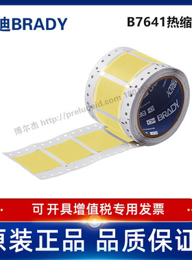 LSZH-1500-2-YL/50.80x61.80贝迪BBP72/i7100耐寒阻燃绝缘热缩管