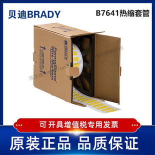 i7100 2LSZH 耐寒阻燃绝缘热缩套管 贝迪BBP72 375