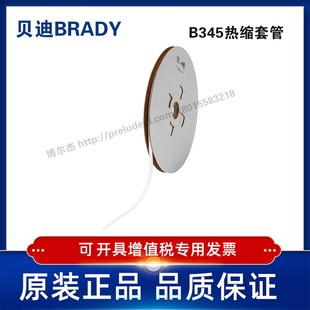 PR300 16M打印机 i7100 187 热缩套管聚烯烃 贝迪BRADY