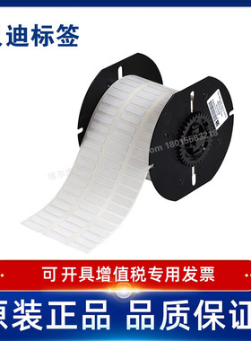 Brady贝迪719  B33-2/3/8/4346-719打印机耗材BBP33i3300