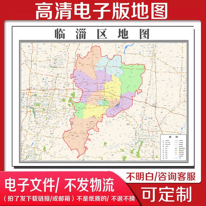 2024山东省淄博市临淄区地图电子版文件素材高清地图素材定制素材