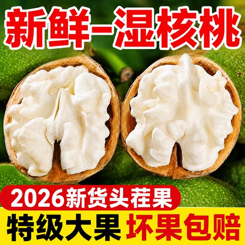 手撕薄皮纸皮鲜核桃手工去皮