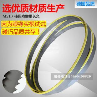 金属带锯条3505金属切割M51机用据条锯片4115细齿大齿进口高速钢