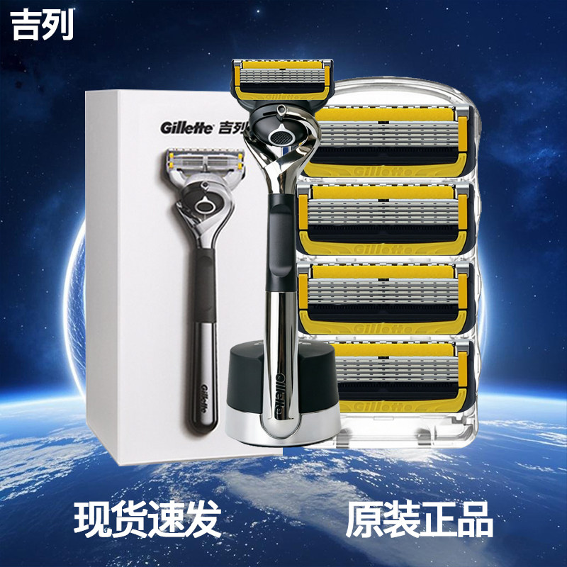 吉列锋隐致护五层手动剃须刀5层刀片刮脸锋速刮胡刀男士非吉利