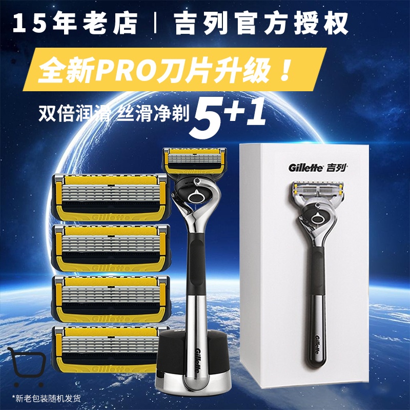 锋隐致护手动刮脸刀片