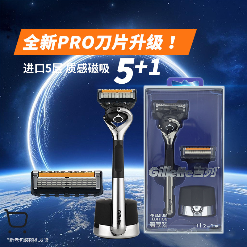 吉列锋隐引力盒刮脸手动剃须刀图片