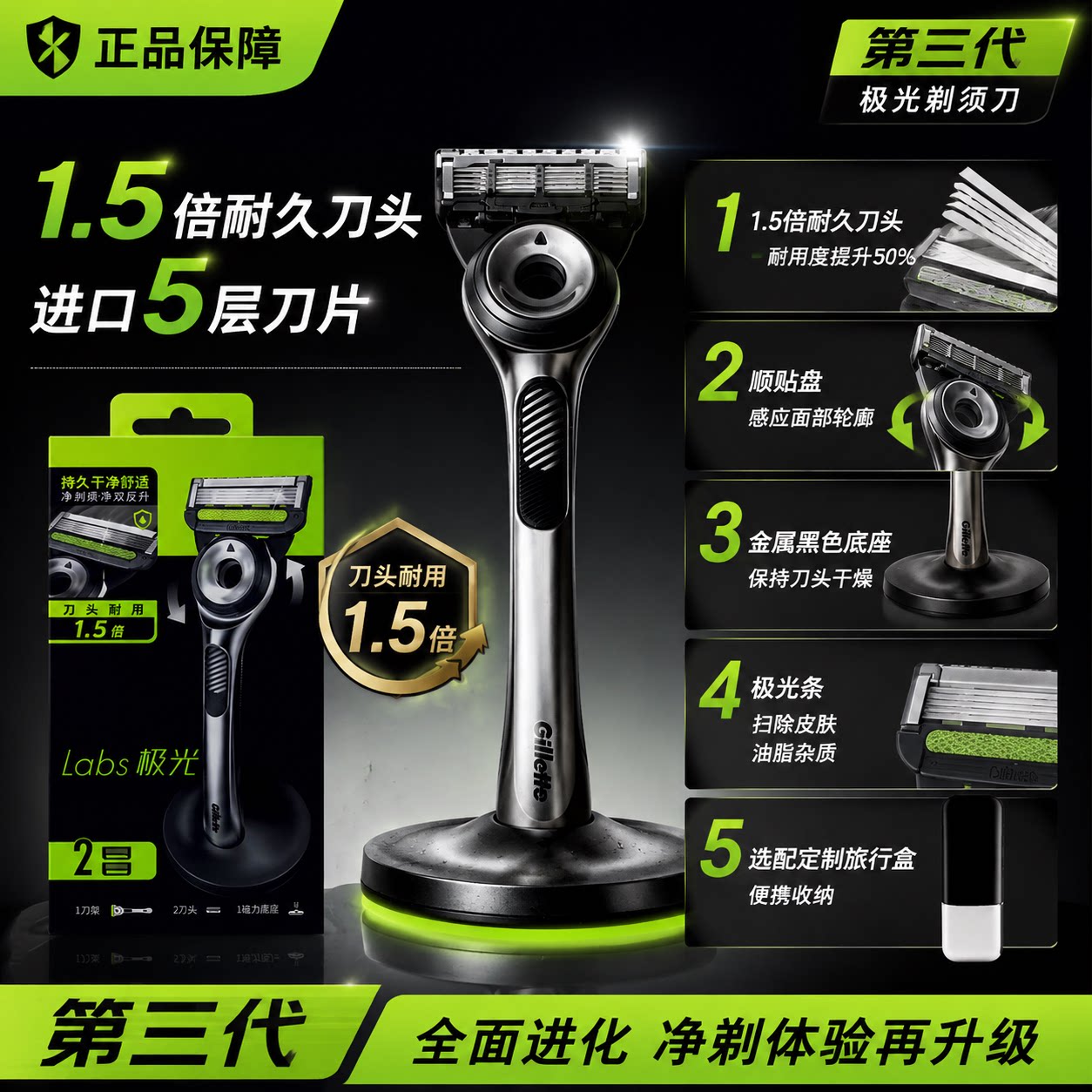 吉列极光全身水洗5层刮胡刀图片