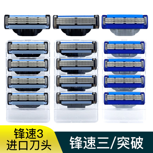 吉列锋速手动剃须刀德国水洗三层