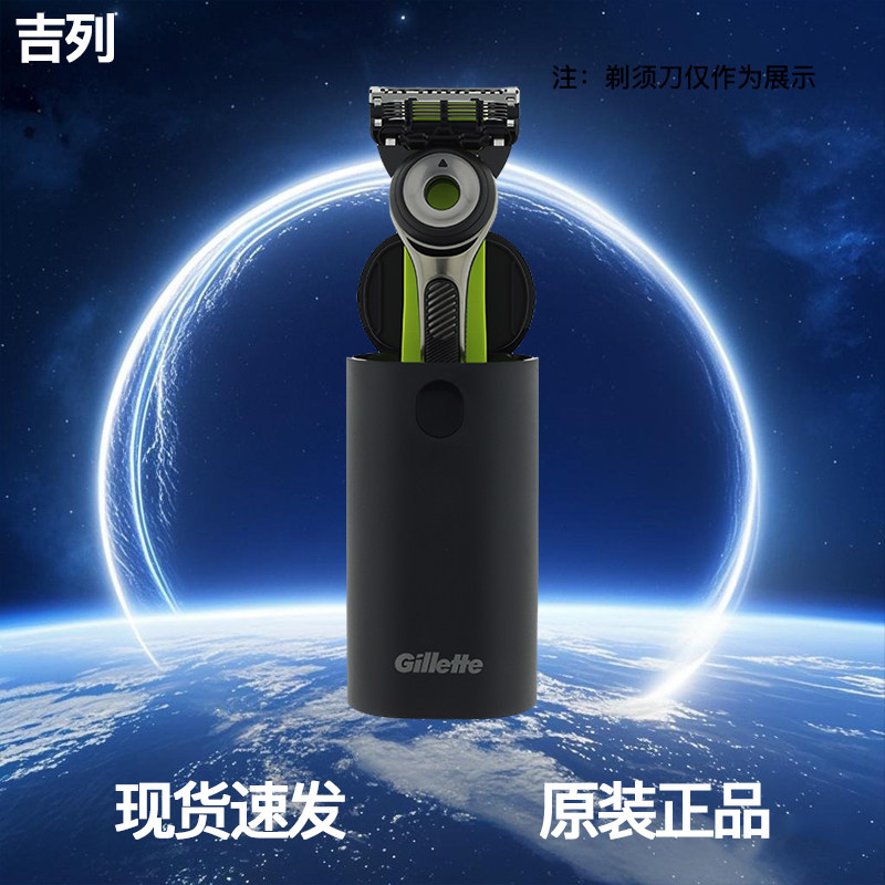 吉列极光二代三代专用旅行盒站立式收纳仓出差便携新款不含剃须刀图片