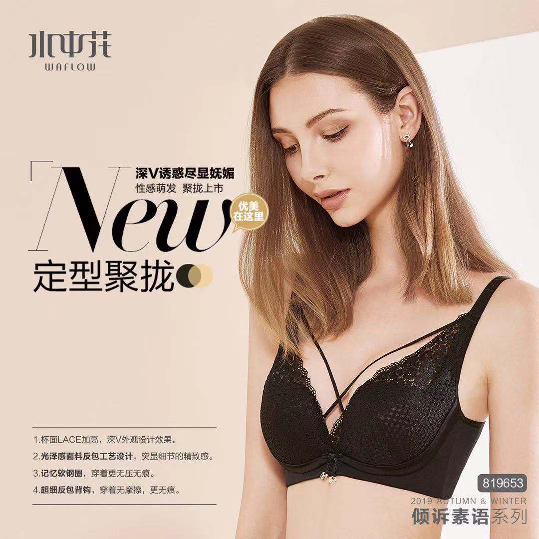 水中花内衣时尚性感刺绣蕾丝软钢圈模杯小胸小码文胸断码优惠价
