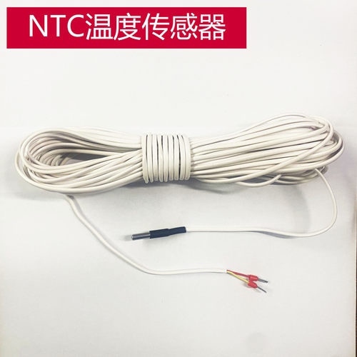 高精度风机温控器专用温度传感器空气探头NTC热敏电阻