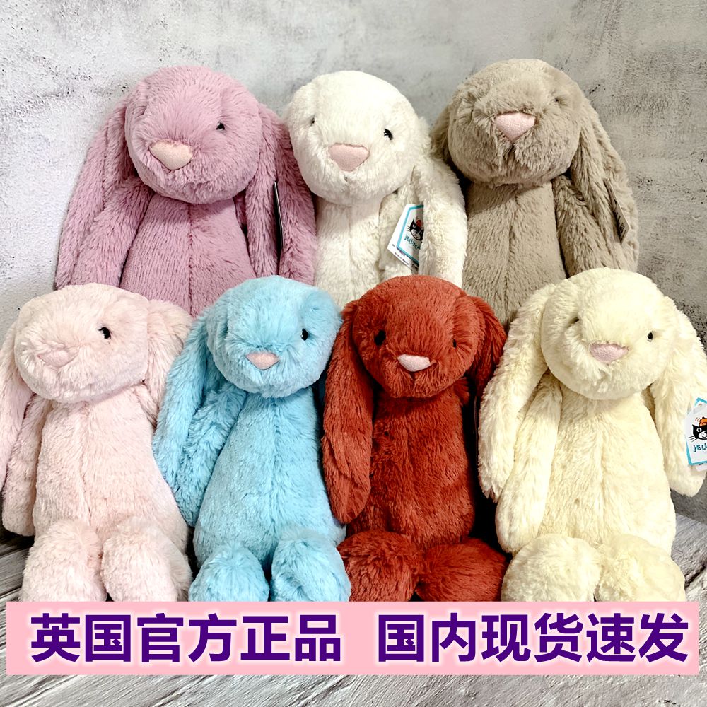 正品现货 JELLYCAT官方采购英国害羞邦尼兔王源苏瑞明星同款-封面