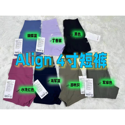 lululemonAlign瑜伽跑步高腰短裤