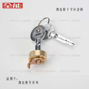 【原厂配件】全能保险柜配件 全能保险柜专用应急锁备用锁副锁 包