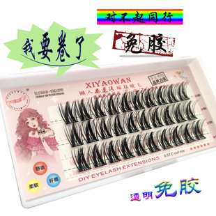 免胶自粘睫毛假睫毛分段自嫁接新手工13mm加长高级同款仿真网红胶