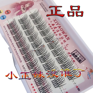 网红自粘睫毛假睫毛分段自嫁接新手工13mm加长高级同款三步曲太阳