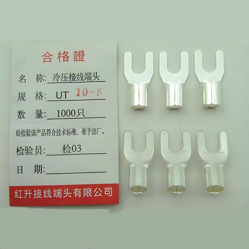 UT10-5 1000只1包 冷压接线端子/接线端头/叉形裸端头