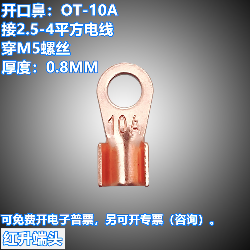 OT-10A1000只包铜端子接线鼻