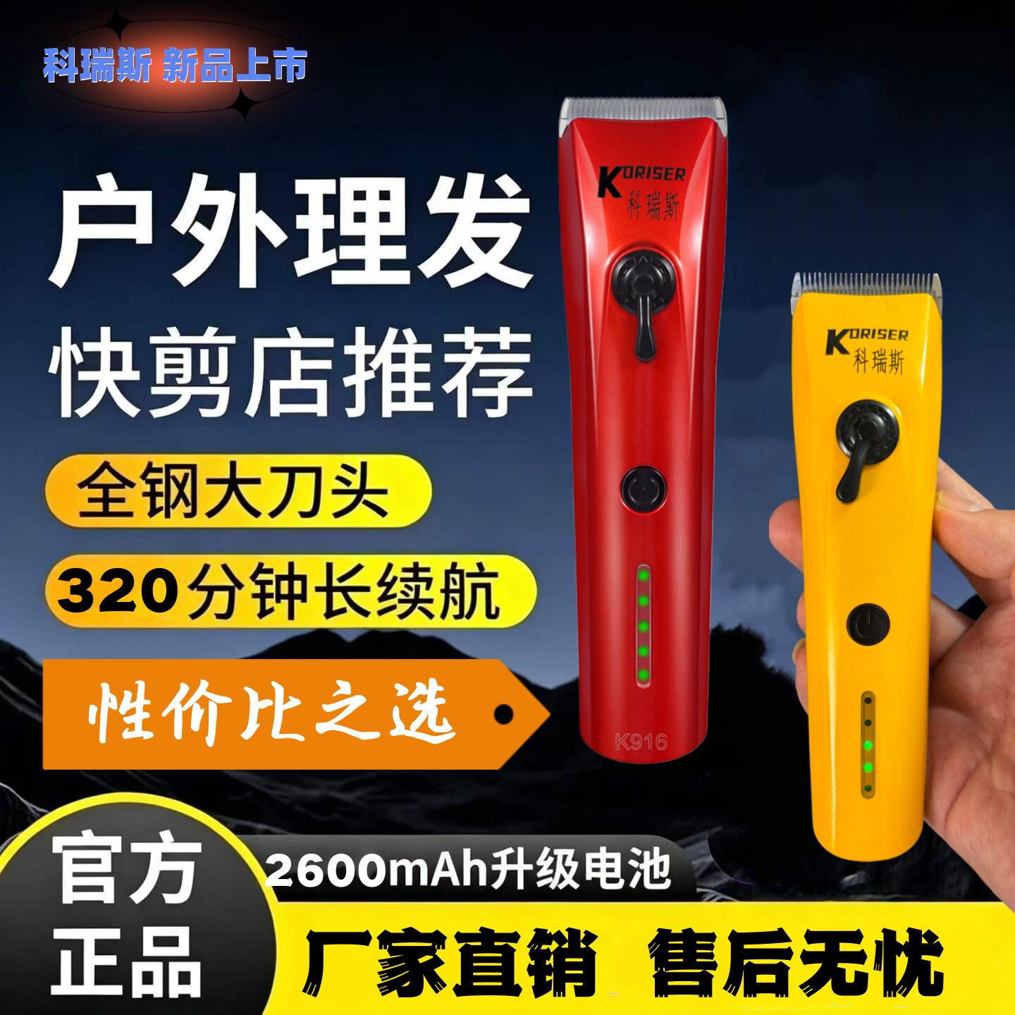 科瑞斯15瓦大功率专业理发推剪发廊充电式家庭成人静音儿童理发