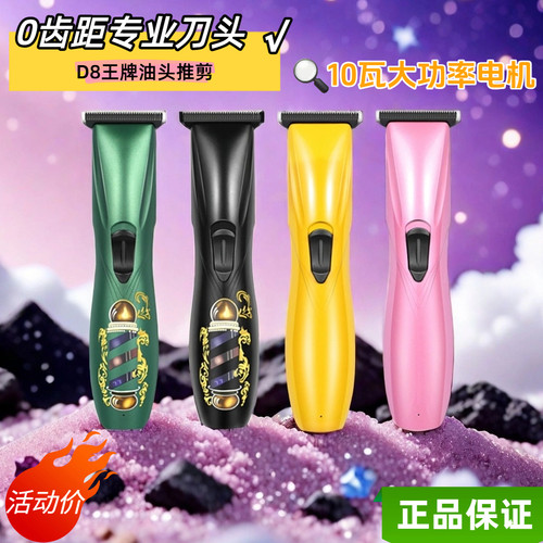 雕刻推大功率多功能理发器