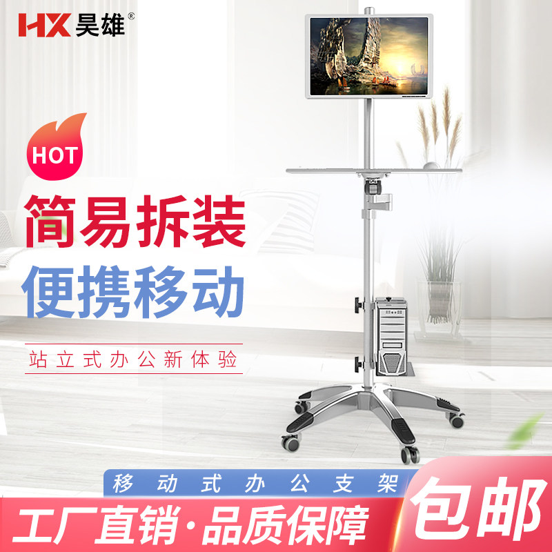 昊雄电视架移动落地支架显示器旋转挂架活动立式推车架通用展示架