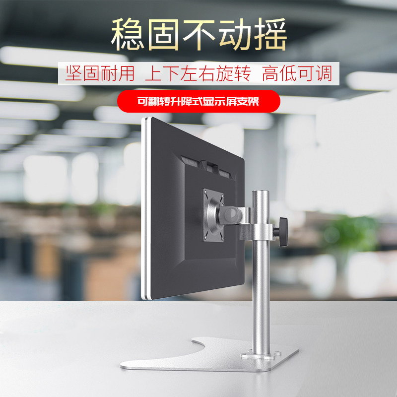 台式电脑显示器桌面支架液晶电视支撑架万向旋转伸缩调节增高托架
