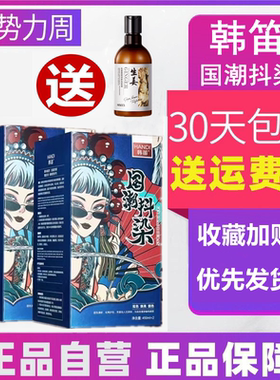 韩笛国潮抖染青木棕深雾蓝灰正品黑茶灰染发膏棕黑加仑紫色染发剂