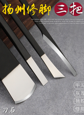 专业修脚刀套装炎甲沟嵌甲刀鹰嘴钳灰指甲去死皮老茧扦脚刀指甲刀