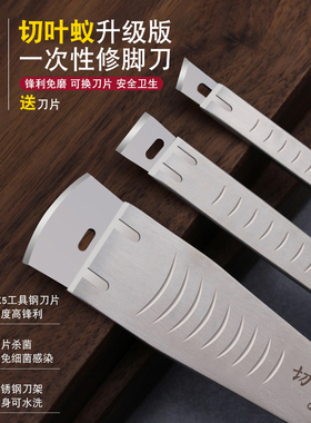 切叶蚁一次性修脚刀刀片刀架套装专业甲沟工具去死皮老茧飞万通用