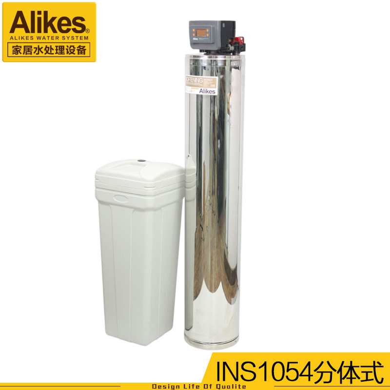 Alikes爱尼克斯分体式中央软水机INS1054 大流量家用全屋净水器