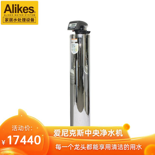 爱尼克斯大流量中央净水机