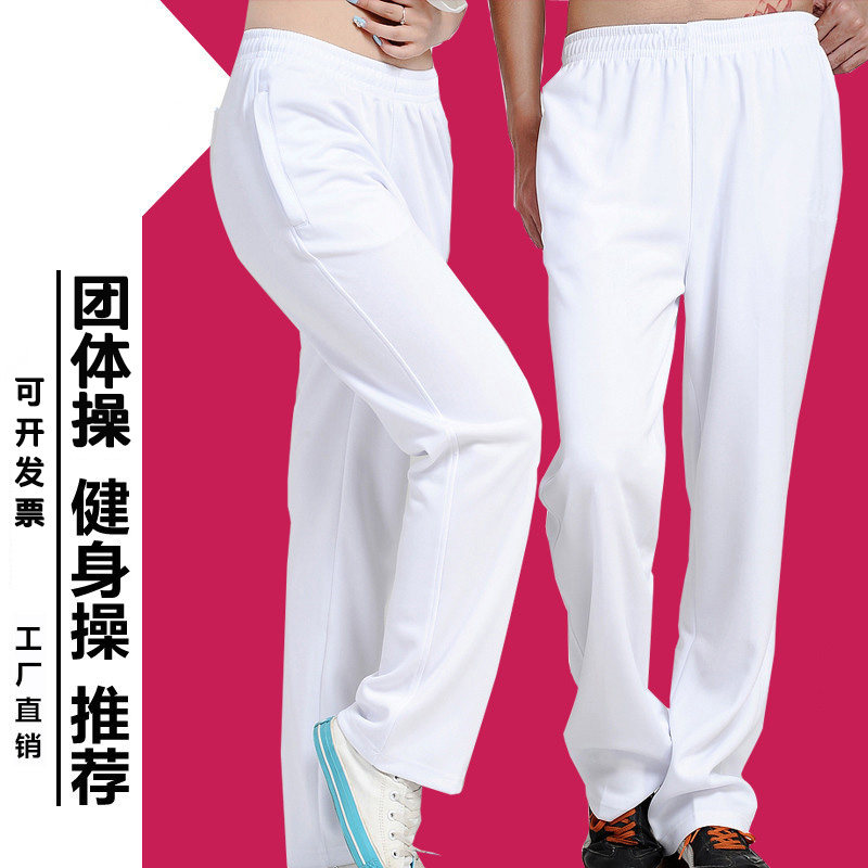纯白色运动裤长裤团队演出服男女健身操广场舞学生运动会校服裤子