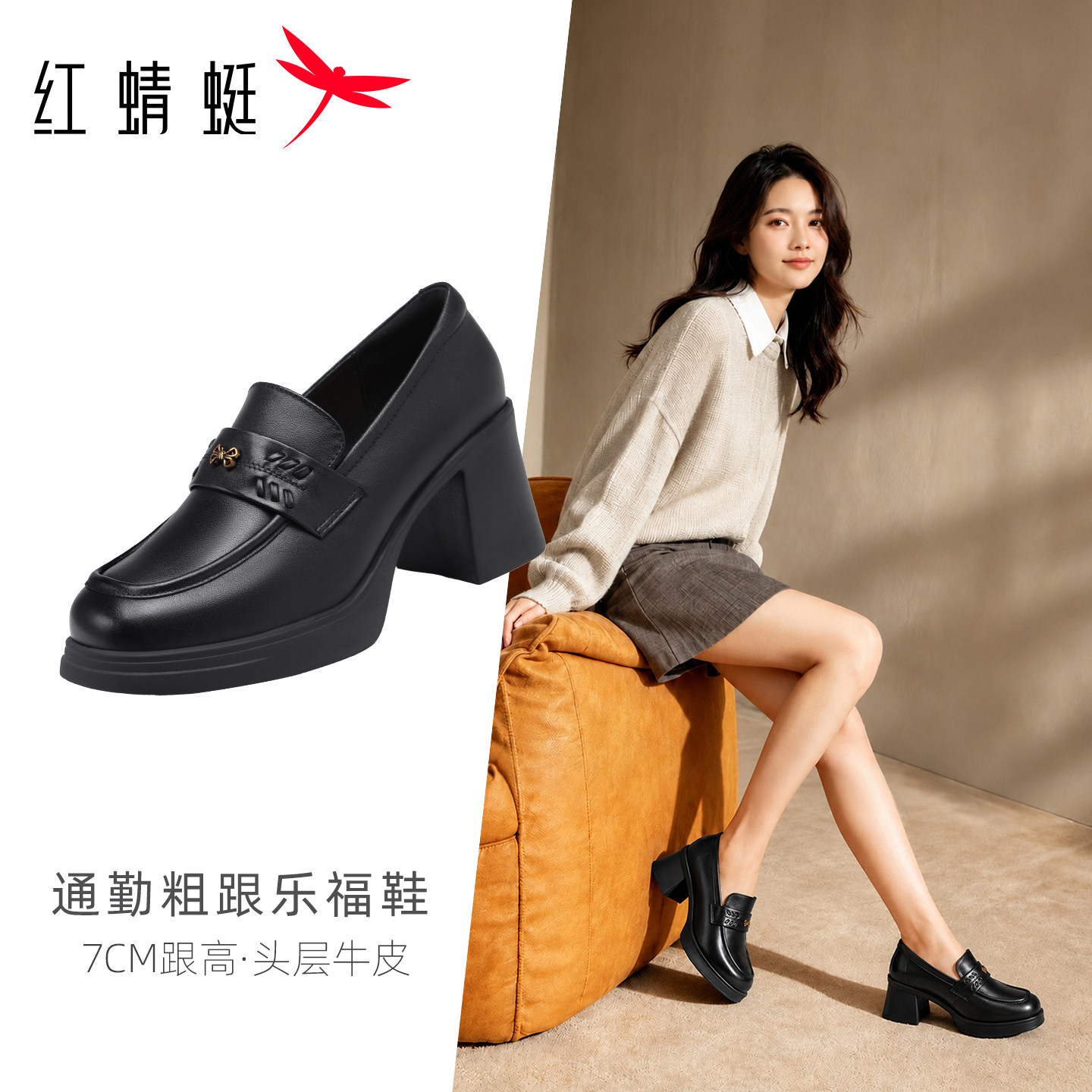红蜻蜓女鞋高跟皮鞋真皮粗跟增高