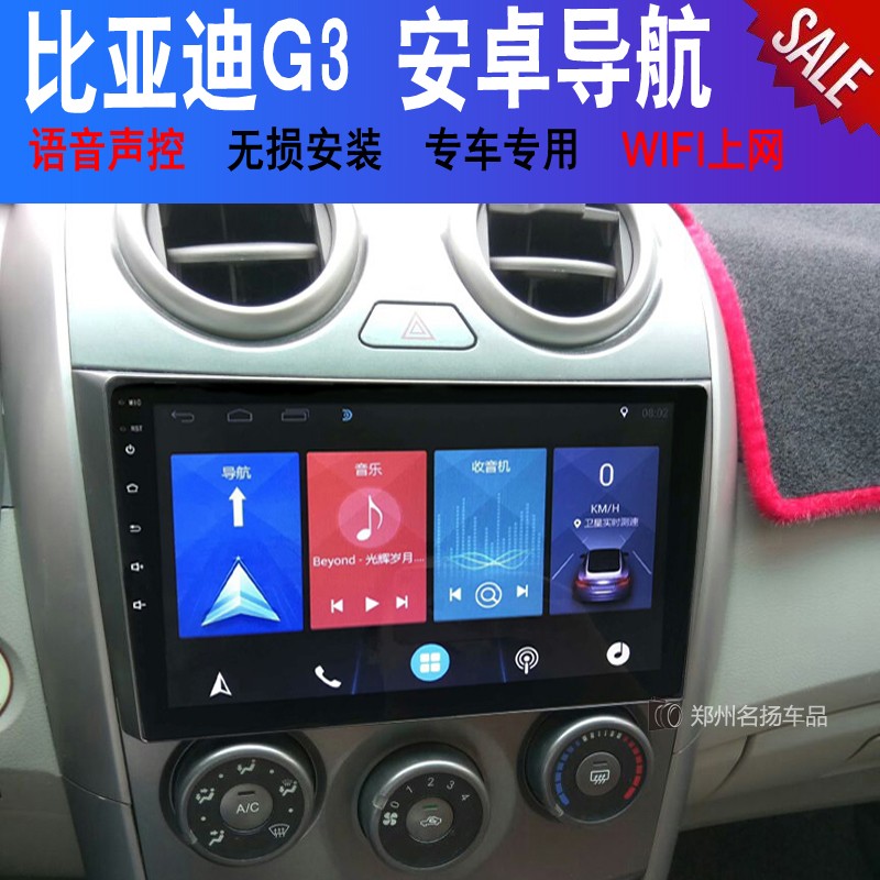 比亚迪中控屏倒车影像