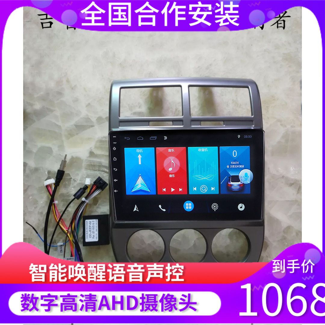 07 10指南者jeep导航安卓大屏导航一体机适用