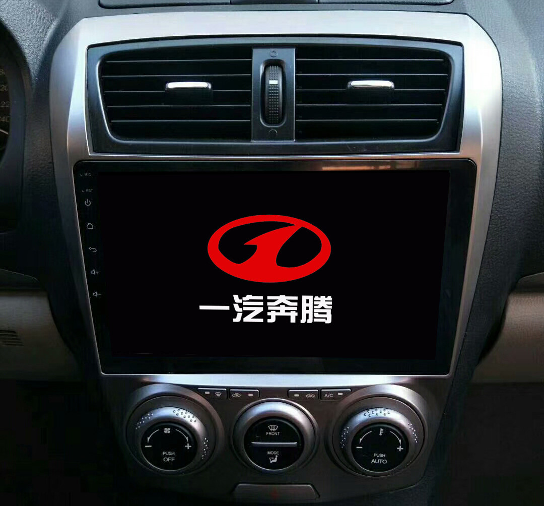 09 10 11 12款奔腾B50导航安卓大屏导航一体机适用