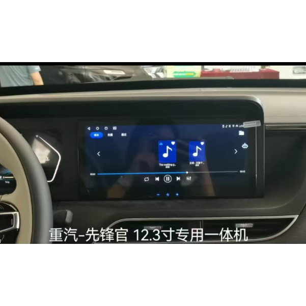 重汽先锋官12.3寸专用机专用导航超清倒车影像一体机