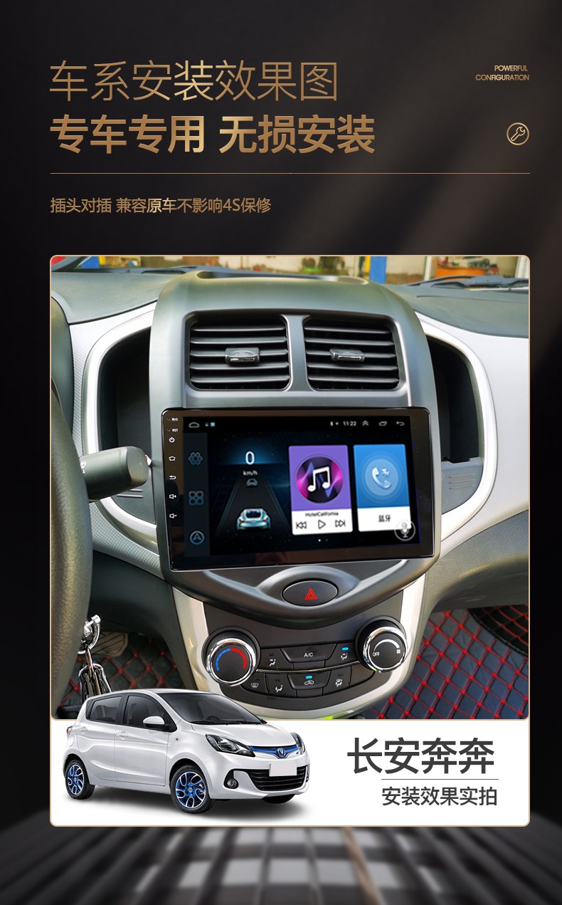 长安车载智能语音中控屏