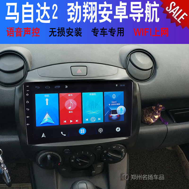 马自达2翔安导航中控屏倒车影像